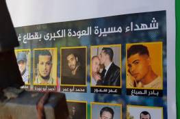 صور " شهداء مسيرة العودة " على أبراج " تل أبيب "