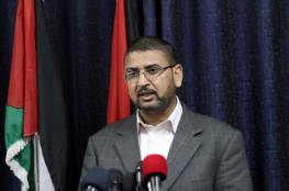أبو زهري: الخطوة الأولى لتحقيق المصالحة إنهاء سياسة التمييز والعقوبات على غزة