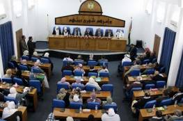 المجلس التشريعي بغزة يرفض بالإجماع رفع الحصانة عن النواب الخمسة 