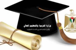 وزارة التعليم العالي تعلن عن منح دراسية في الجزائر