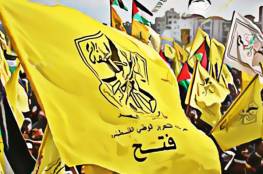 توضيح هام صادر عن حركة فتح بخصوص الوقفة الاحتجاجية غدا