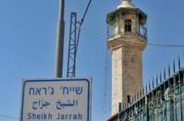 "العليا" الإسرائيلية تنظر باستئناف على قرار إخلاء 4 عائلات من حي الشيخ جراح