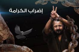 هيئة الاسرى تطالب بالكشف عن مصير القائد مروان البرغوثي