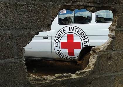 لأول مرة: تعيين امرأة رئيسة للجنة الدولية للصليب الأحمر