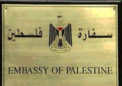 سفارتنا بالقاهرة : وصول جثمان شهيد العلم فراس العويني إلى غزة