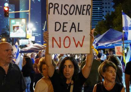 عائلات أسرى إسرائيليين في غزة يطالبون نتنياهو بـ"صفقة الآن"