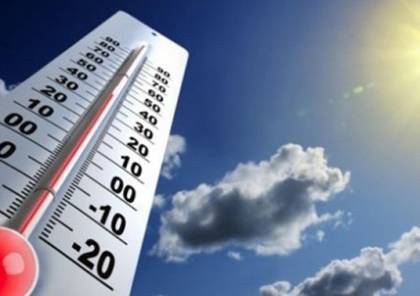 حالة الطقس : أجواء حارة مع بقاء الحرارة أعلى من معدلها العام