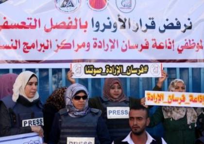 وقفة احتجاجية بغزة لصحفيي "فرسان الارادة" لانهاء عقودهم