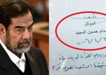 آخر رسالة من صدام حسين كانت لمصر وتم منع ايصالها فماذا حملت سما الإخبارية
