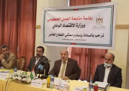 تفاصيل اجتماع الدعاليس مع ممثلي القطاع الخاص بغزة