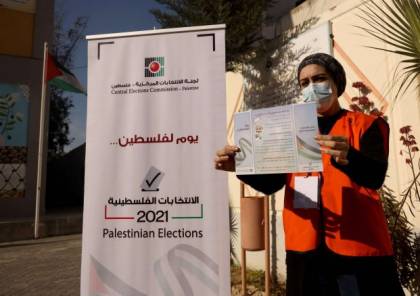لجنة الانتخابات المركزية توضح آلية دفع رسوم الترشح