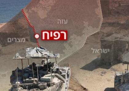 إعلام عبري يكشف ملامح خطط "إسرائيل" على حدود مصر مع غزة 