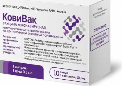 روسيا تسجل لقاحا ثالثا مضاد لفيروس كورونا 