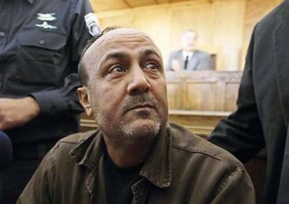 محكمة إسرائيلية ترفض تخفيف ظروف سجن الأسير مروان البرغوثي