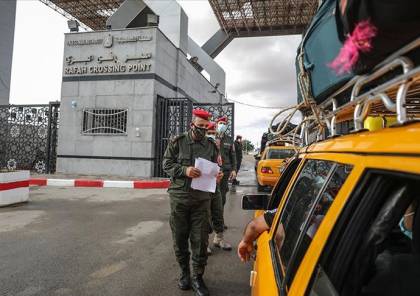 داخلية غزة تنشر كشف أسماء "التنسيقات المصرية" المغادرين عبر معبر رفح يوم الاربعاء
