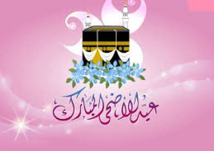 تحديد موعد عيد الأضحى 2020 فلكيا سما الإخبارية