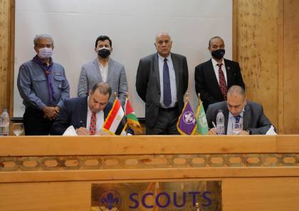 اتفاقية تعاون بين جمعية الكشافة الفلسطينية والاتحاد العام للكشافة والمرشدات المصري