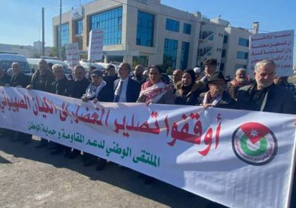 أردنيون يتظاهرون رفضًا لتصدير الخضار إلى "إسرائيل"