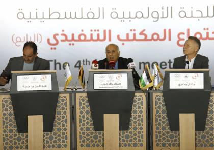 الرجوب: يجب أن تبقى اللجنة الأولمبية مظلة وطنية للكل الفلسطيني