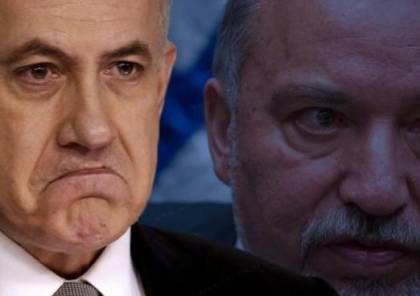 قناة عبرية تزعم : نتنياهو منع هجوما موسعا أمر به ليبرمان ضد غزة 