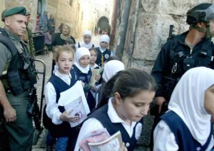 "وزارة القدس": محاولات فرض المنهاج الإسرائيلي جزء من حرب الاحتلال على المقدسيين