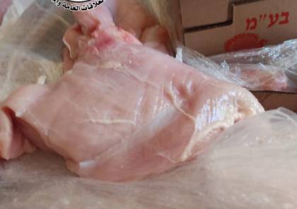 ضبط 2.5 طن لحوم دجاج وحبش قادمة من إسرائيل في محافظة طولكرم