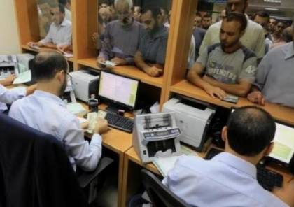 المالية بغزة تعلن موعد صرف رواتب الموظفين