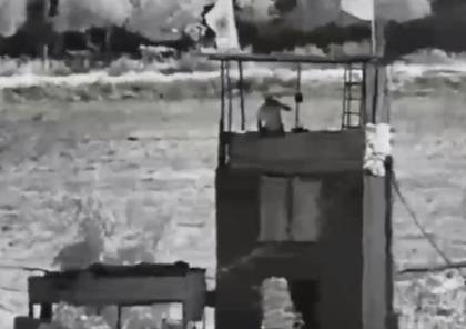 فيديو لحظة استهداف مرصد للمقاومة على حدود غزة