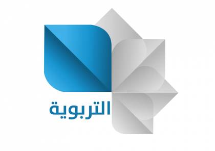 رابط بث مباشر .. تردد القناة الفضائية التربوية السورية 2020