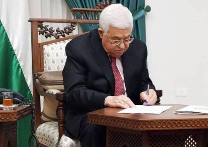 الرئيس عباس يصدر قرارا بقانون للمصادقة على جدول تشكيلات وظائف الدوائر الحكومية