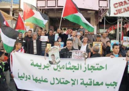 نابلس: وقفة إسناد للأسرى وللمطالبة بتسليم جثامين الشهداء المحتجزة لدى الاحتلال