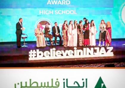إنجاز فلسطين تفوز بأفضل شركة طلابية على مستوى الوطن العربي