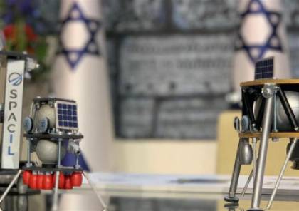 إسرائيل: تدشين مشروع "بريشيت 2" لإطلاق مركبة فضاء إلى القمر