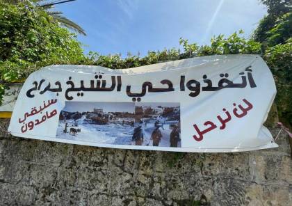 الاحتلال يعتدي على شبان في حي الشيخ جراح