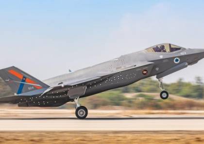 إسرائيل تحصل على طائرة F35i لتجارب متطورة وقدرات سرية