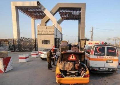 داخلية غزة تعلن آلية السفر عبر معبر رفح البري ليوم غدٍ الأربعاء