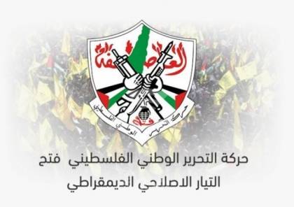 التيار الاصلاحي لحركة فتح: عودة التنسيق الامني نكسة سياسية لشعبنا