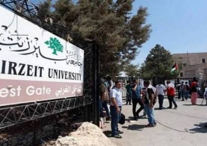 جامعة بيرزيت تحول منسقيّ الكتلة الإسلامية والقطب الطلابي للجنة خاصة