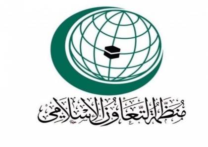 "التعاون الإسلامي" تستنكر اقتحام الاحتلال للأقصى وتطالب بوضع حد لهذه الانتهاكات