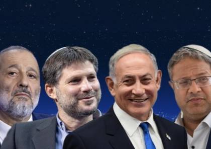 مسؤول إسرائيلي: وزير محتمل في حكومة نتنياهو قد يسبب تصعيدا خطيرا ويفكك السلطة الفلسطينية