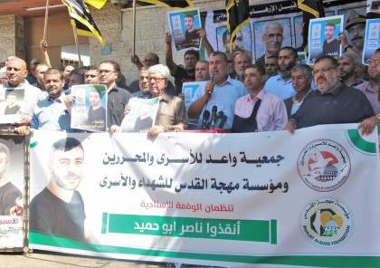 غزة: الفصائل والقوى الوطنية تدعو للإفراج عن الأسير ناصر أبو حميد