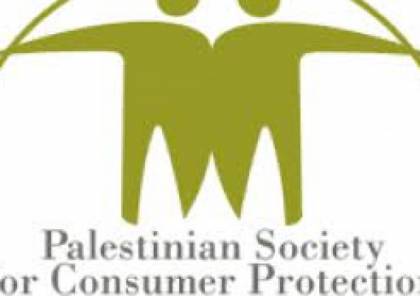 جمعية حماية المستهلك الفلسطيني تُحذر من تداول المستحضرات الصيدلانية غير المرخصة