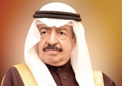وفاة رئيس وزراء البحرين الأمير خليفة بن سلمان آل خليفة