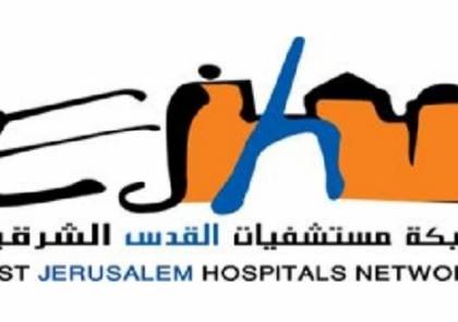 مستشفيات القدس تجدد قرارها بوقف زيارات المرضى وتشدد إجراءات الوقاية