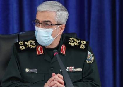 رئيس أركان القوات الإيرانية يوجه "تحذيرا للأعداء"