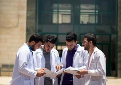 الصحة الفلسطينية تطلق مبادرة لخريجي الكليات الطبية و الصحية بقطاع غزة