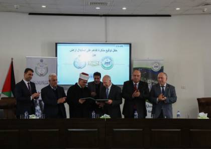اتفاقية تبادل أراضٍ بين جامعة الخليل والجمعية الخيرية الإسلامية