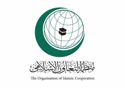 وزراء خارجية منظمة التعاون الإسلامي يؤكدون مركزية القضية الفلسطينية