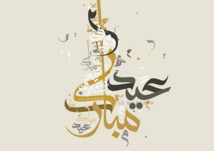 تحميل تكبيرات عيد الأضحي من الحرم المكي للعام 1440 هـ تكبيرات العيد سما الإخبارية