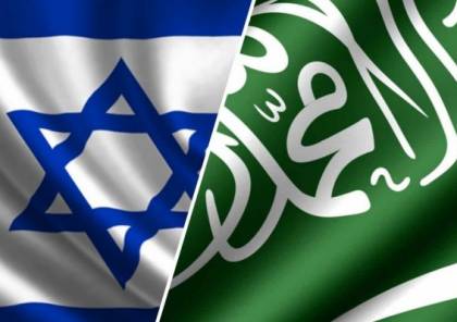 السعودية توضح موقفها من التطبيع الاقتصادي مع إسرائيل!